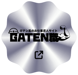 bnrhalf_gaten